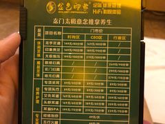 -金色印象·HiFi影音·按摩足疗PLUS(黄泥磅店)