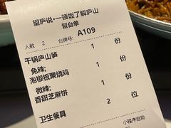 -望庐说·本地菜馆