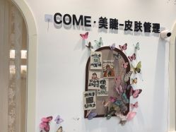 -COME·美睫Eyelash美甲