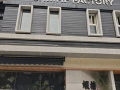 -蝦塘·中国餐馆(城墙南马道巷店)
