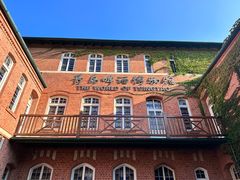 -青岛啤酒博物馆