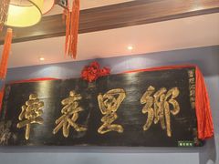 -山西会馆·晋菜·晋商宴·牌匾博物馆(胜利东街店)