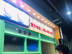 -乐乐姐超级土豆(中关村5号店)