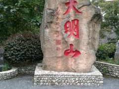 -大明山自然探索公园
