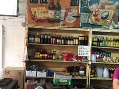-赵府街副食店
