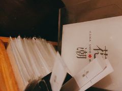 -花潮料理艺食馆(成都万象城店)