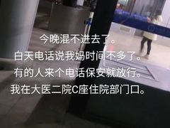 -大连医科大学附属第二医院(总院)