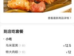 -金太粽(上海弄堂第一粽店)