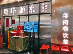 -顺峰顺水顺德菜(第一百货店)