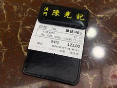 -陈光记烧腊店(罗保博士街店)