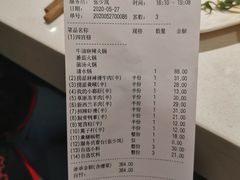 账单-海底捞火锅(上地华联店)