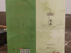 菜单-冶春(星汉大厦店)