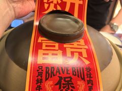 -沙胆彪炭炉牛杂煲(上海日月光广场店)