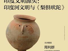 -清华大学艺术博物馆