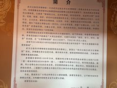 -武汉达临性学生命文化博物馆