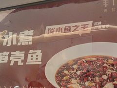 -羊门客在·烤盐池滩羊·川菜