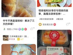 -幸福西饼面包茶饮(车公庙店)