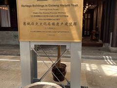 -走马楼饭庄(慈城古县城店)