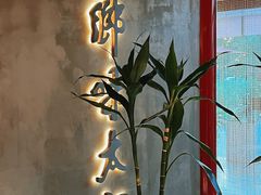 -四川饭店·川味水煮鱼(长白店)