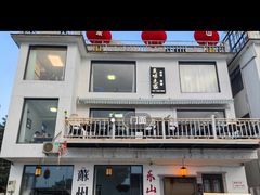 -美味之家·湖景农家乐(太湖东山店)