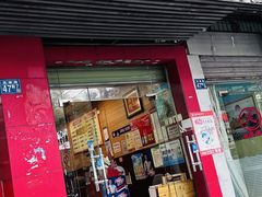-吾家香港烧腊专门店