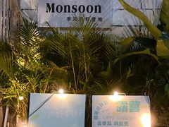 -DGE季风钓虾营地·团建·聚会