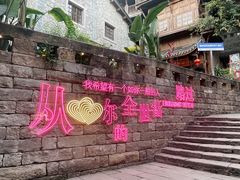 -重庆十八梯传统风貌区