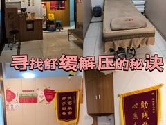 -感智盲人按摩·艾灸·肩颈SPA(岗厦店)