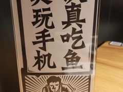 -太二酸菜鱼(福州泰禾店)