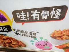 -傅强排骨(成都总店)