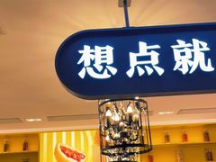 门面-蔡澜点心·粤菜(西单大悦城店)