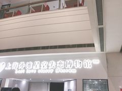 -上海外滩星空失恋减压馆(外滩旗舰馆)