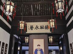 -绍兴鲁迅故里·沈园景区