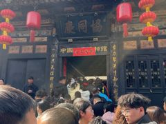 -协同庆钱庄博物馆
