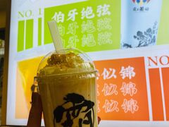 -霸王茶姬(南强街店)