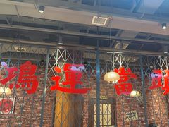 -鸿姐老火锅(花园路店)