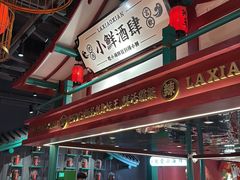 -辣小鲜·南昌大排档(船山路店)