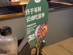 -茄子恰恰·新云南小炒(坪山益田店)