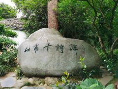 -成都杜甫草堂博物馆