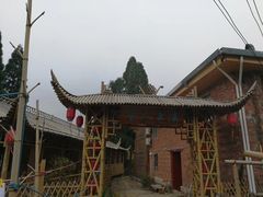 -花竹村