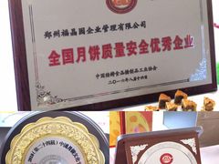 -福晶园益生菌蛋糕面包(紫荆山店)