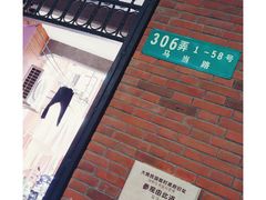 -大韩民国临时政府旧址
