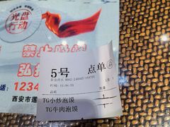 -毅祥斋老孙家泡馍(西羊市店)