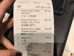 账单-Mountain House East Village 川山甲