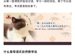 -猫音日语留学培训