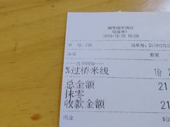 -江南春(中山中路店)
