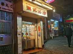 -灵记饭店(营地大街店)