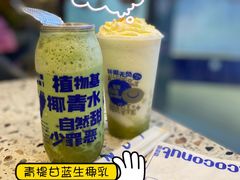 -蔻蔻椰·鲜萃椰子水(欢乐港湾店)