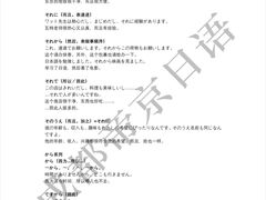 -帝京日语(春熙路旗舰校区)