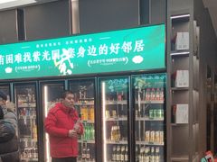 -紫光园(全国总店)